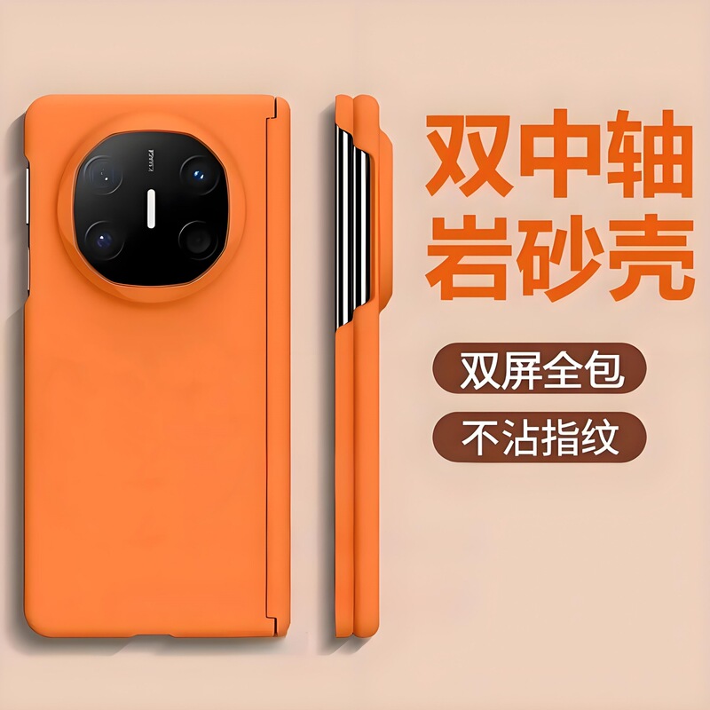 Dual Central Axis Matte Case Suitable for Huawei Mate X6 Collector's Edition Folding Screen Phone Case X5 Simple Skin-Feel Solid Color Magic V5 Full-Cover Xfold5 Anti-Drop N5 Protective Case Zfold7 Advanced Xts Male