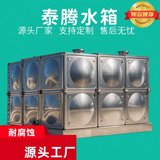 厂家批发定制304不锈钢水箱学校楼顶方形生活储水罐组合式水箱