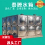 学校定制方形楼顶水箱