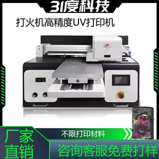 Планшетный UV-принтер 31 градус для зажигалок и жестяных банок