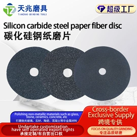 砂纸;磨片、切割片;页轮、页片