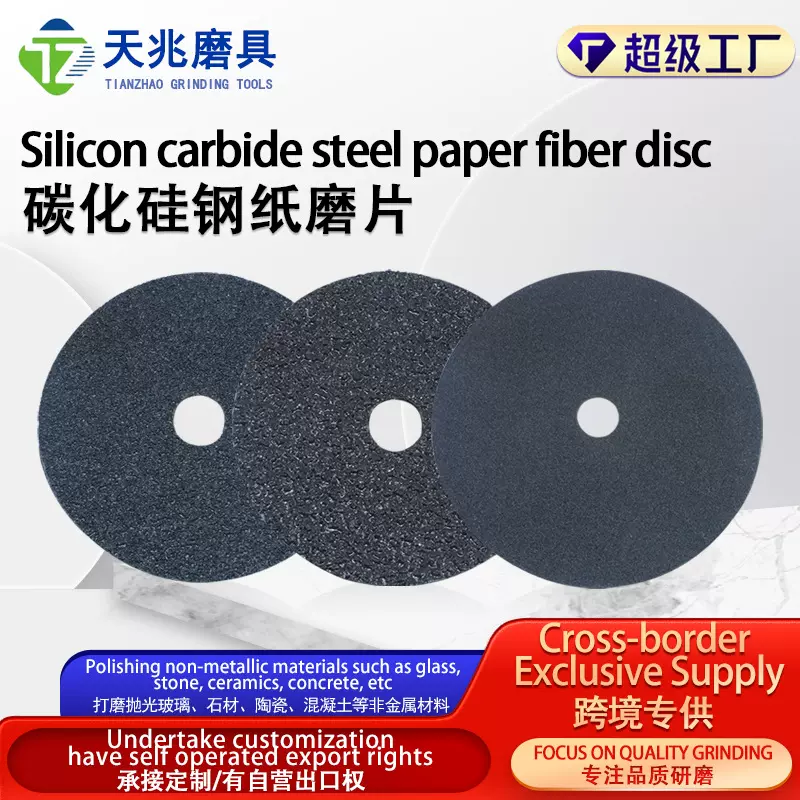 多功能打磨抛光可出口电商跨境专用砂纸石材专用碳化硅钢纸磨片