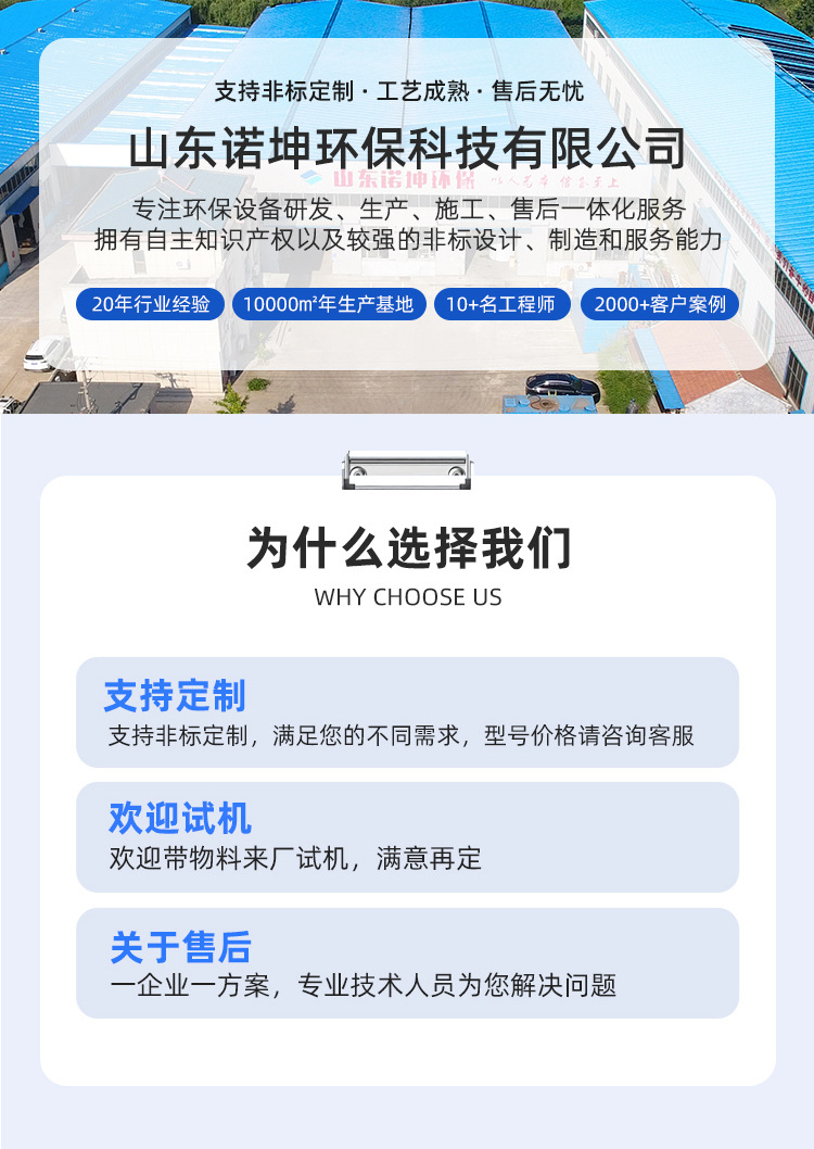 诺坤-公司介绍第一屏