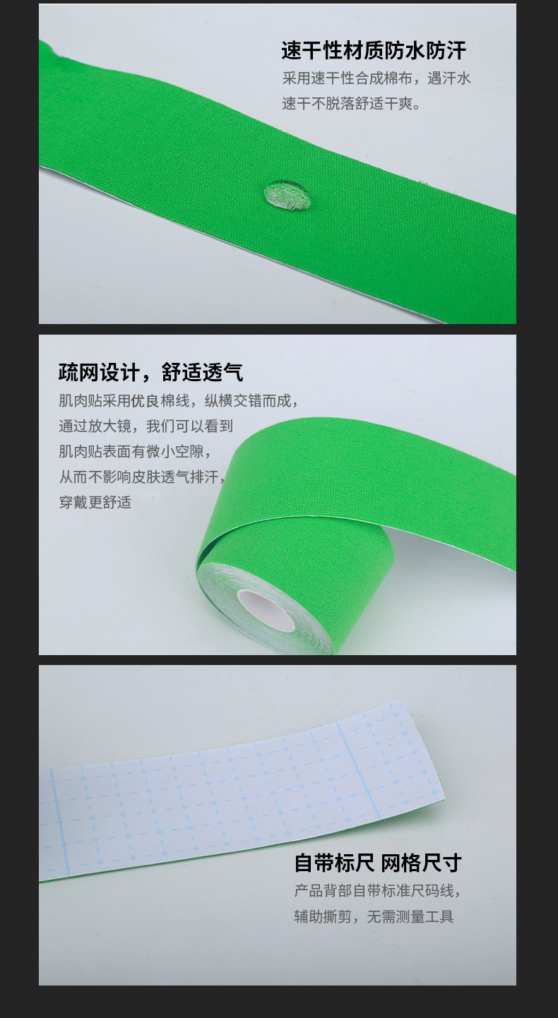 Kinesio tape elastic patch protective plaster patch physiotherapy sports tape chest lift kinesio tape