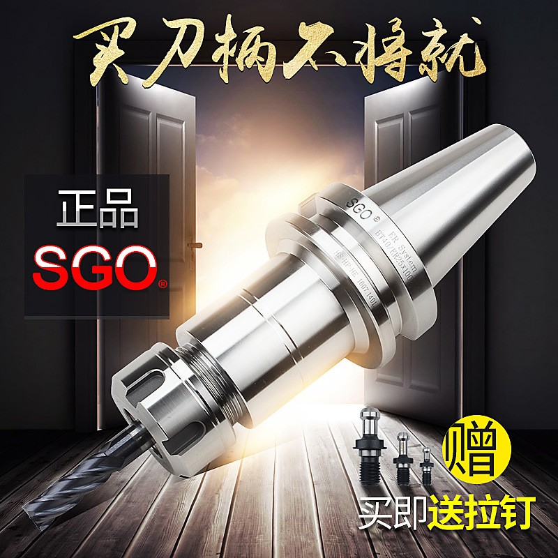 台湾SGO数控刀柄BT40 BT30 BT50高精度cnc数控刀杆加工铣刀柄