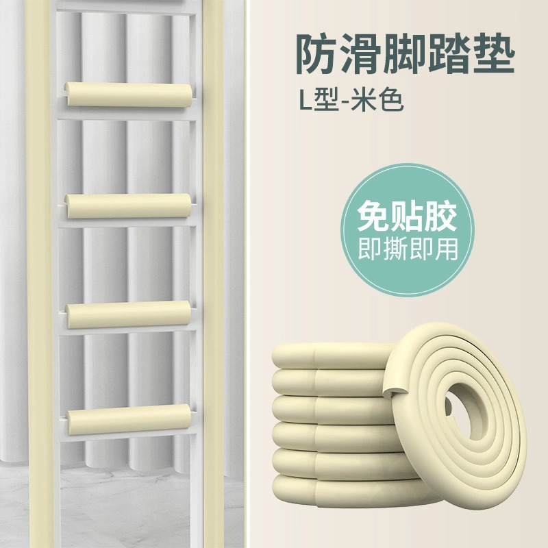 Anti-collision strip upgrade - L-shaped beige (2 meters package)