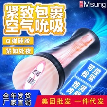 斯汉德情趣用品手动飞机杯双头男器具双重刺激成人自慰锻炼器批发