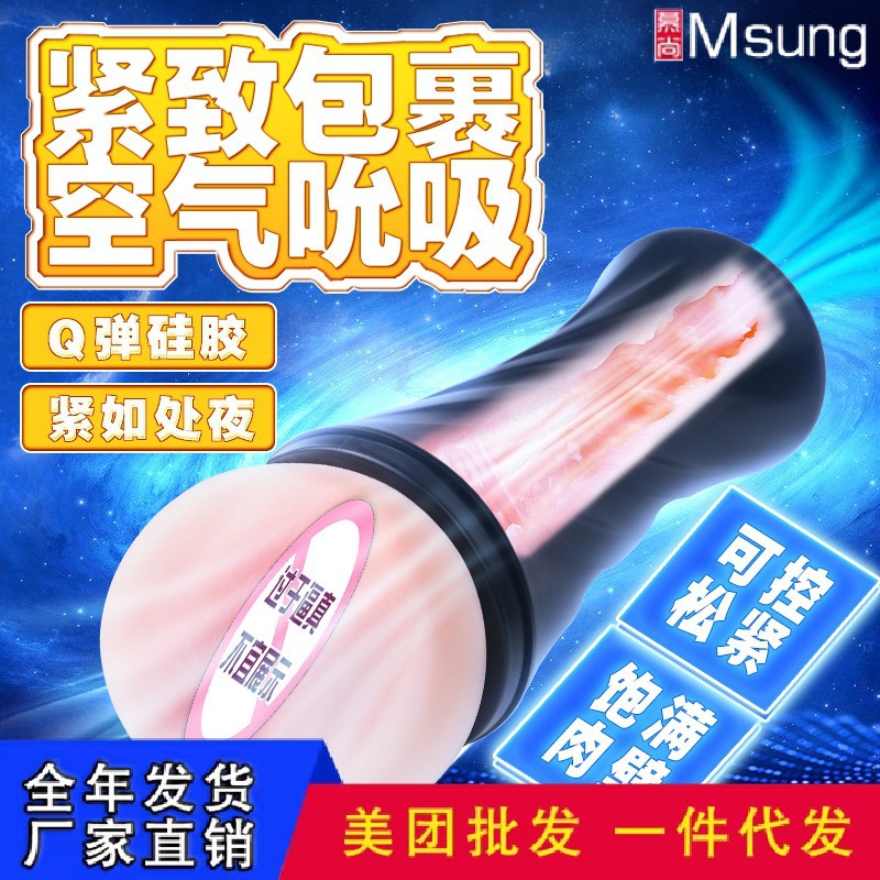 斯汉德情趣用品手动飞机杯双头男器具双重刺激成人自慰锻炼器批发