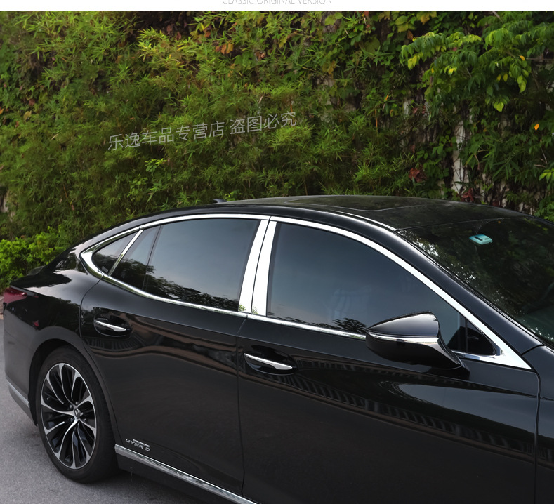 Suitable for 2018-2026 Lexus LS500h models; stainless steel trim for the center pillar and window trim; specifically designed for modification