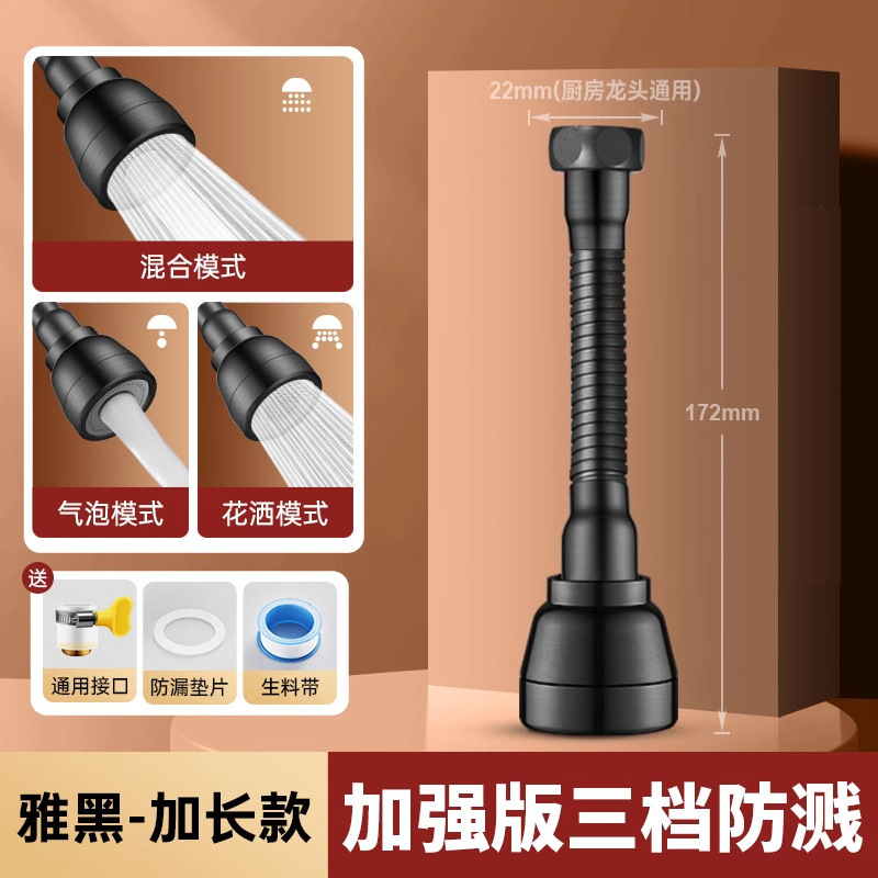 全铜万向水龙头防溅水嘴家用延伸器可旋转过滤通用延长管花洒神器|undefined