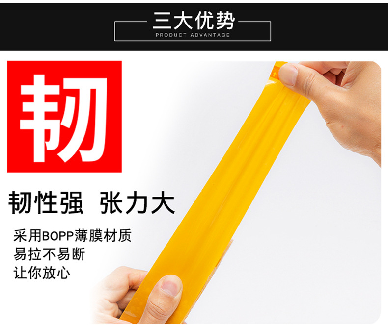 璟汇BOPP胶带_06.jpg