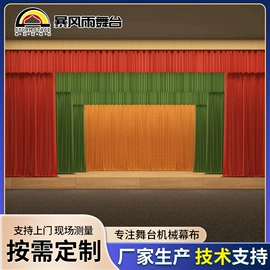 舞台机械;其他舞台设备;舞台幕布