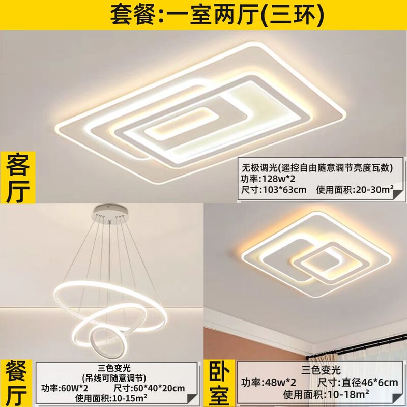 中山灯具2025新款简约客厅灯卧室灯吸顶灯套餐厂家直销一件直发|undefined