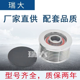 涨紧轮;皮带;水泵