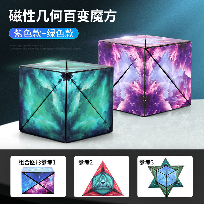 Celebridad en línea 3D 3D cubo magnético cambiable nueva lógica de pensamiento tridimensional geométrica tecnología negra juguetes educativos para niños