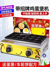 魅厨鸡蛋汉堡机商用电热款车轮饼红豆饼机摆摊不黏锅9孔肉蛋堡炉