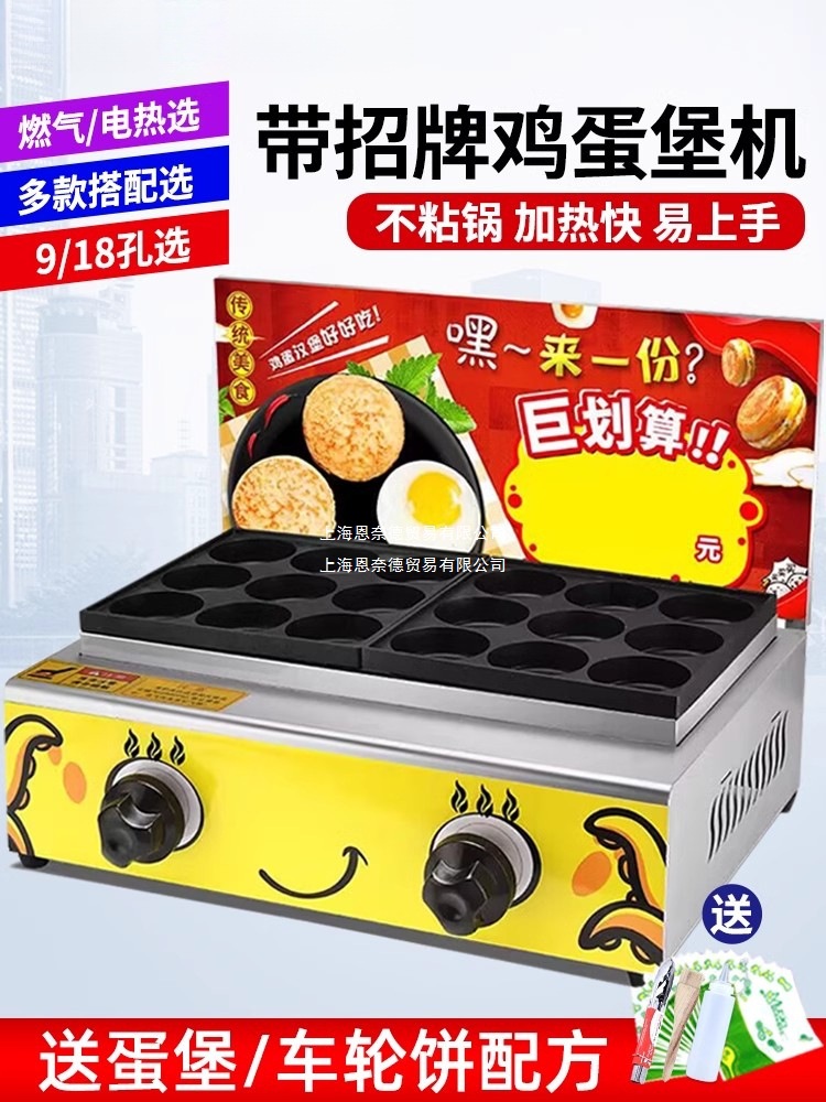 魅厨鸡蛋汉堡机商用电热款车轮饼红豆饼机摆摊不黏锅9孔肉蛋堡炉