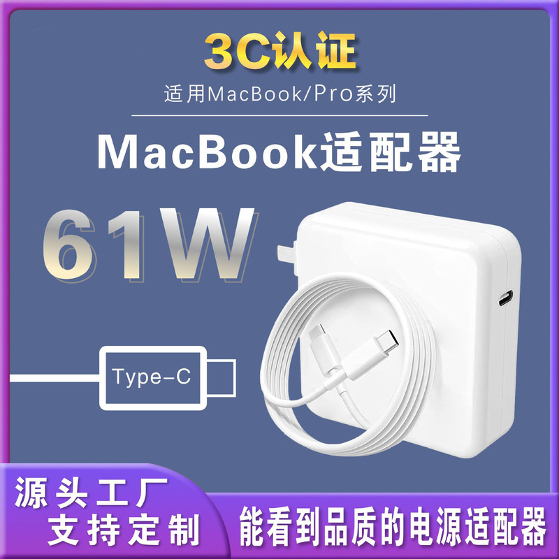 Pd61W Is Suitable for MacBook Air/Pro Apple Laptop Charger 3C Power Adapter Fast Charging