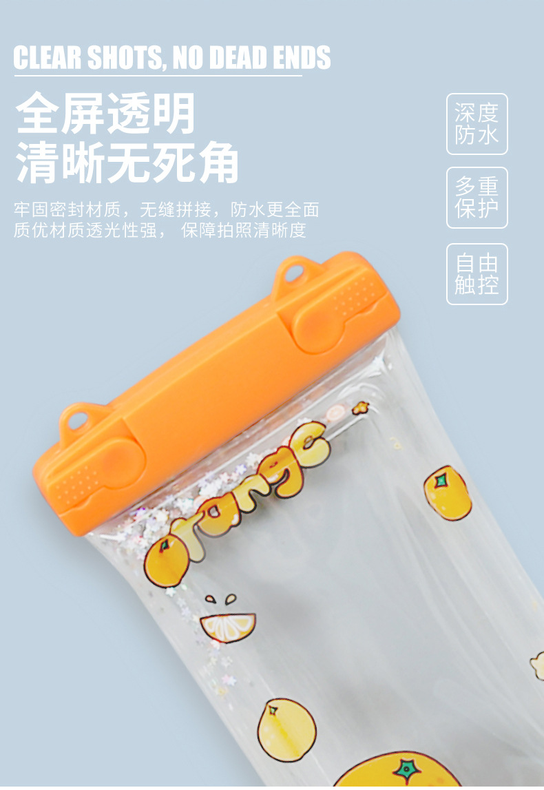 手机防水袋_03