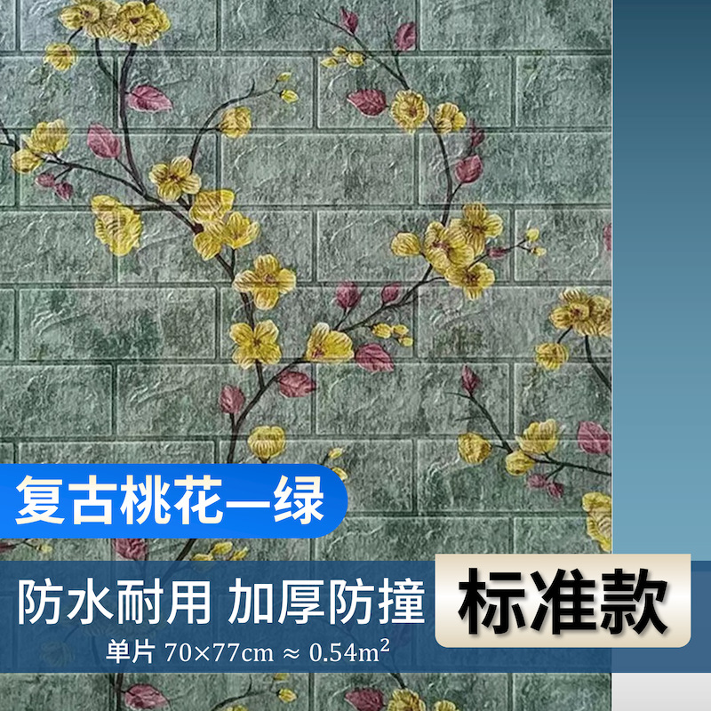 Retro Brick Pattern Peach Blossom-Green