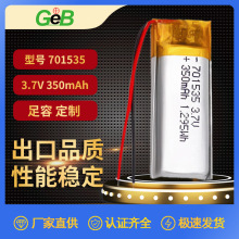 AƷ�늳ؿɳ��3.7V350mAh��Ԫ�ۺ����{�����C����x��ܛ��늳�