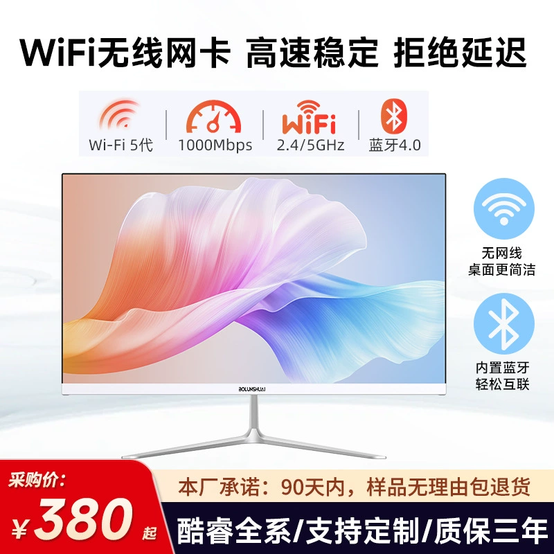 Моноблок All-in-One ПК, настраиваемые CPU i5/i7, 16–32 ГБ, FHD 1910×1080, компактный 1 кг
