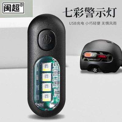 Tail Light Flash Rechargeable, Motorcycle Safety Supplies