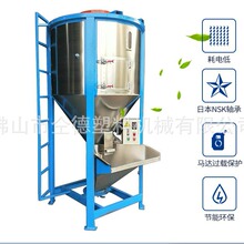 供应1000型不锈钢立式塑料搅拌机颗粒混合机商用拌料机大型烘干机