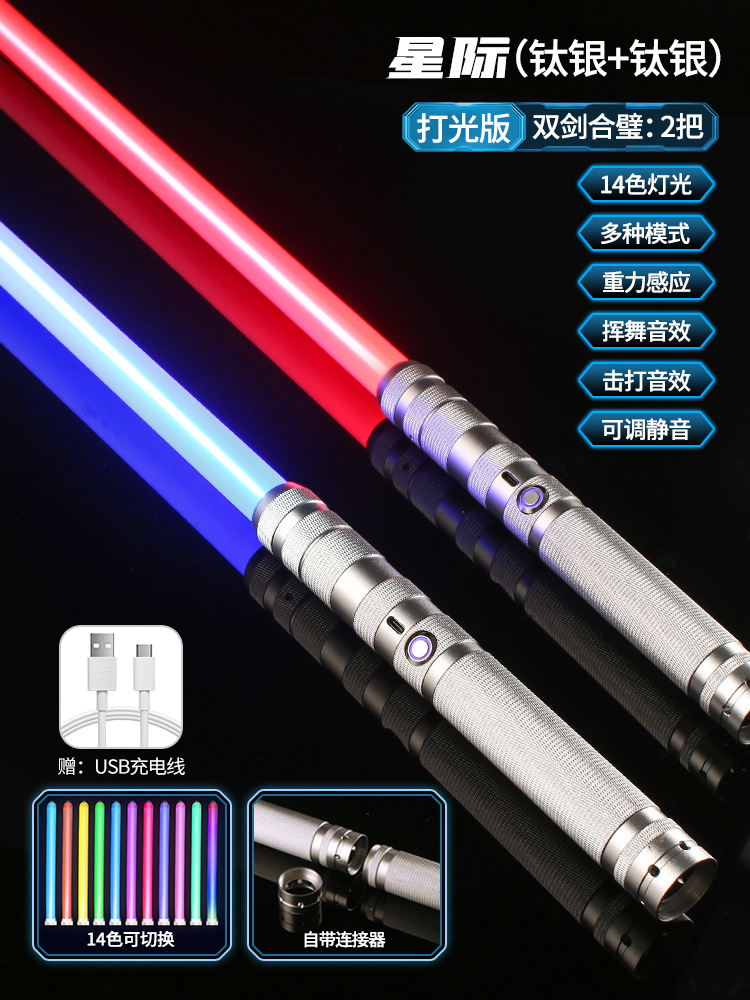 Transfronterizo TikTok mismo estilo sable de luz para niños juguete luminoso de siete colores espada láser de metal juguete luminoso de sonido recargable