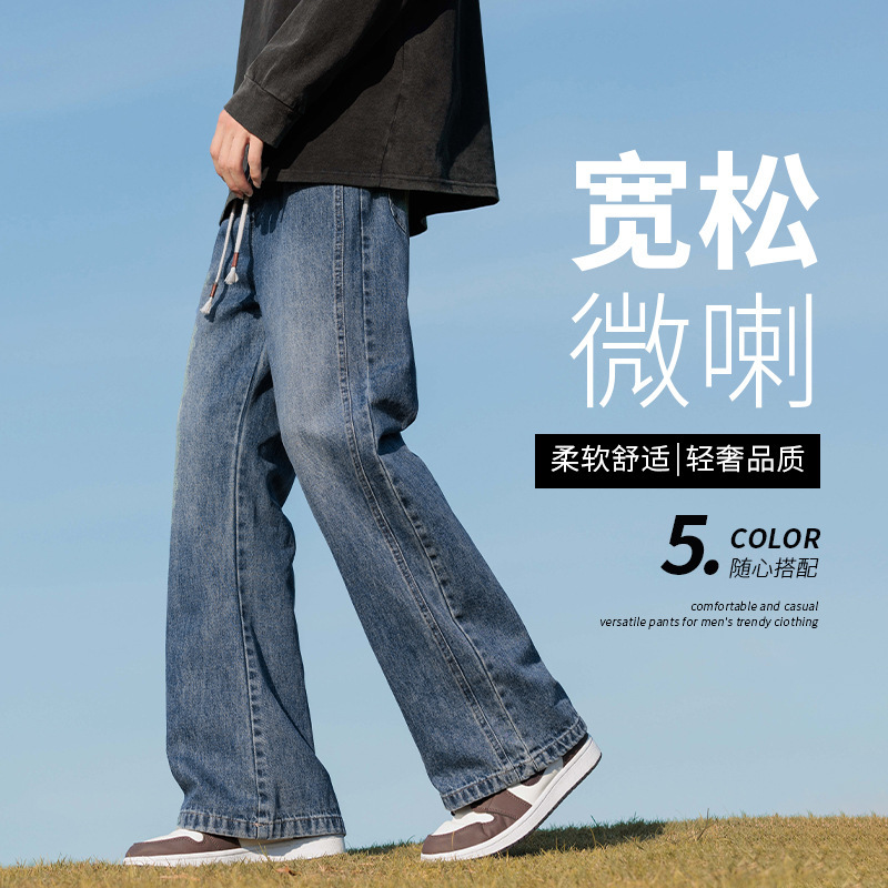 Men's Flared Jeans 2025 New Loose Straight Casual Long Pants Spring and Autumn American Style Durable Wide-Leg Pants