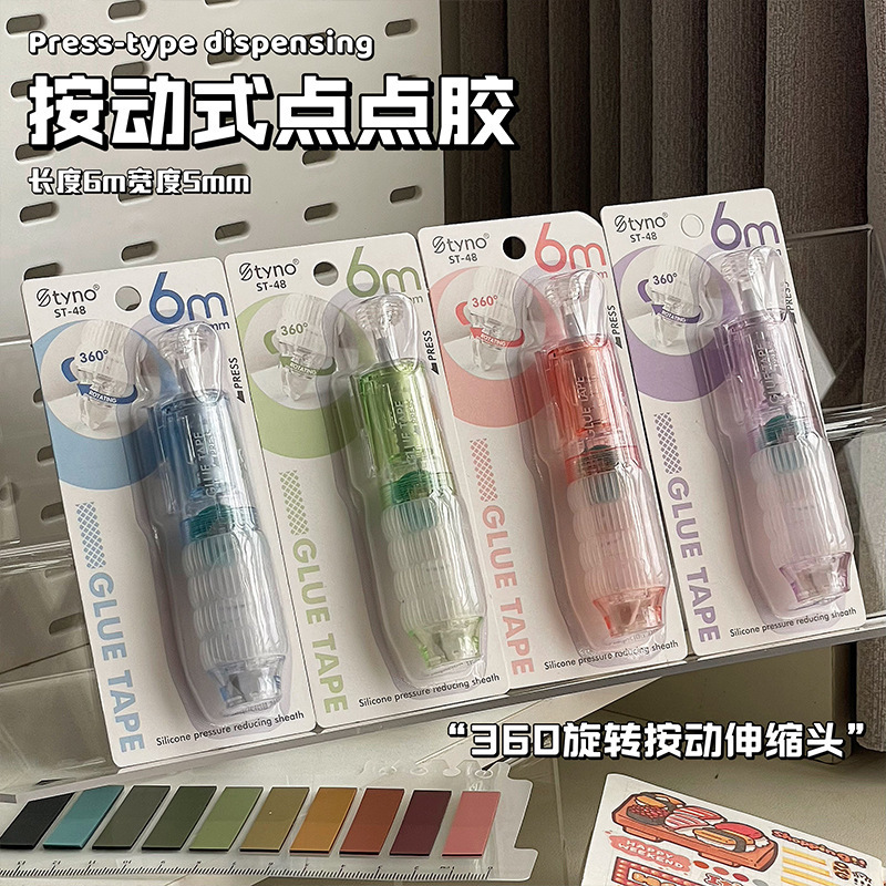 Pen-type press dot glue high color value rhombus dot particle glue can be replaced with core dot double-sided adhesive for students Pen-type press dot glue high color value rhombus dot particle glue can be replaced with core dot double-sided adhesive for students