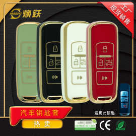 焕跃跨境专供汽车钥匙保护套适用宝腾X50 X70高品质爆款Key Cover