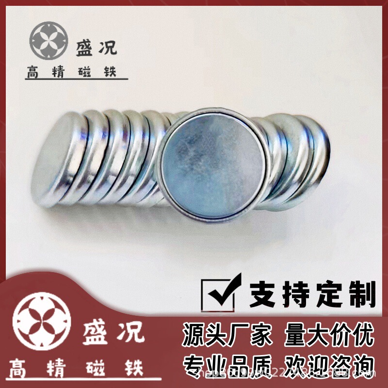 Factory Direct Sales Single-Sided Strong Magnetic Gift Box Packaging Luggage Clothing Hidden Buckle Invisible Buckle Button Magnetic Single-Sided Magnetic Buckle