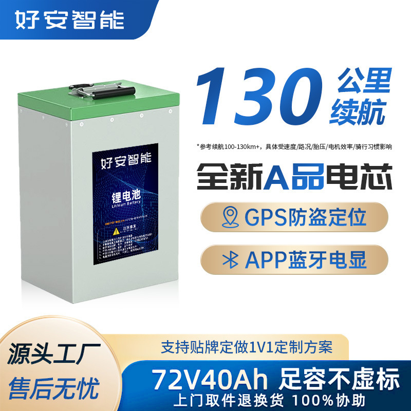 No. 9 Electric Vehicle Lithium Battery 60V Tricycle Large-Capacity Lithium Iron Phosphate Battery Pack Energy Storage Rechargeable