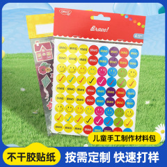 メーカー直送 粘着ステッカー 小学生 ご褒美ステッカー 幼稚園賞品 ラブスマイリーフェイスラベルステッカー
