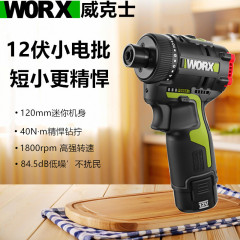 威克士充电起子机WU129无刷锂电手电钻多功能家用电动螺丝批工具
