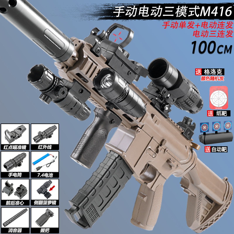 Extra large manual single shot + electric three-shooter + electric continuous sh…