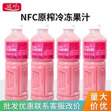 达川NFC纯芭乐汁1kg商用原榨红心番石榴浆果茶咖啡饮品奶茶店