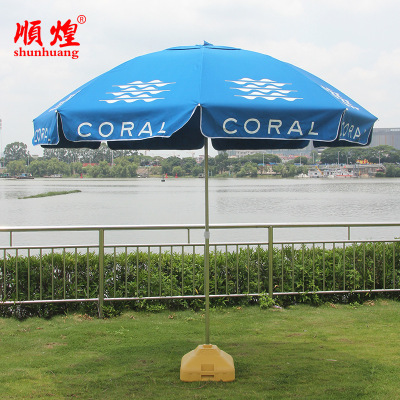 顺煌户外摆摊遮阳伞定制logo广告沙滩伞防雨工具|ms
