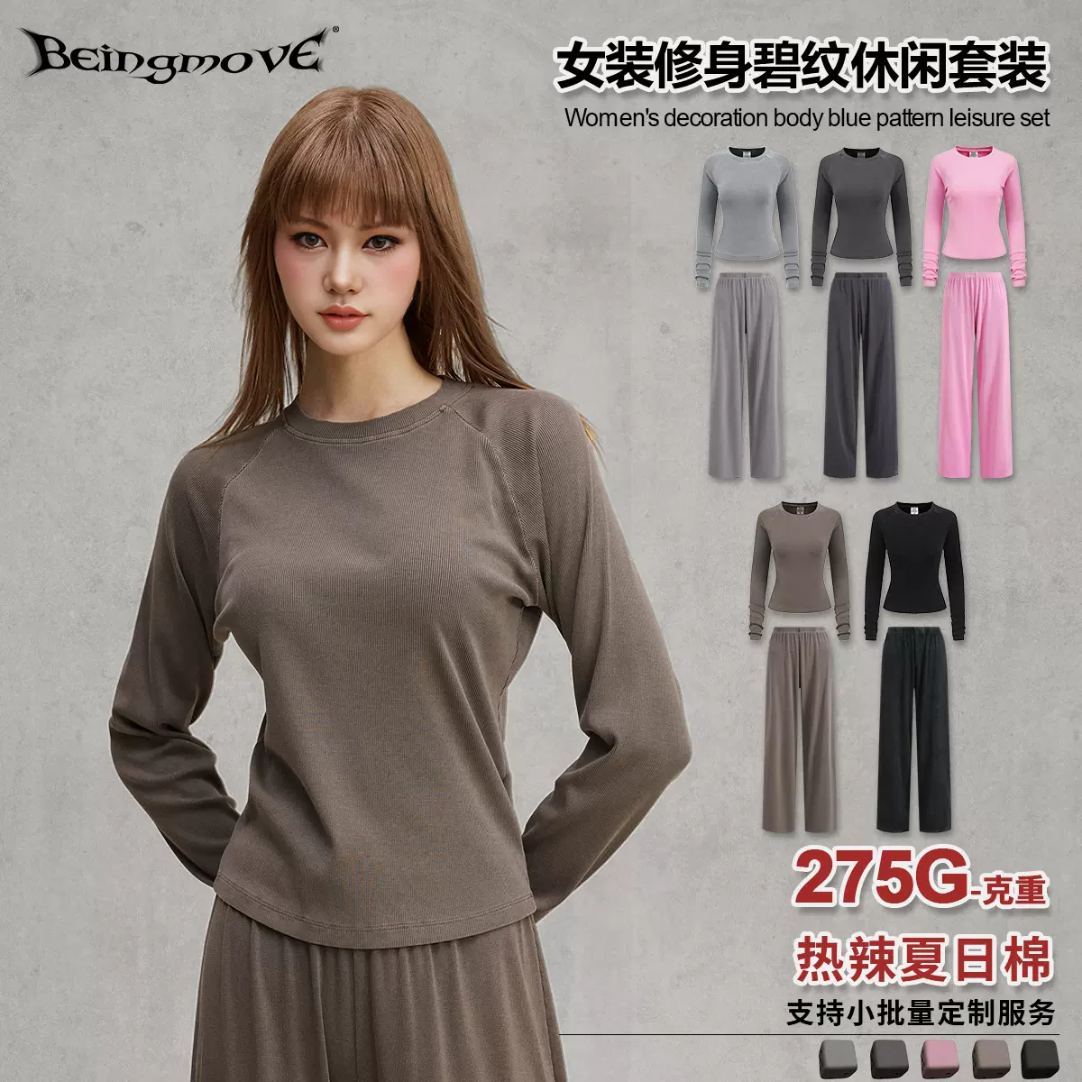 街头制燥|欧美ins辣妹风水洗插肩长袖修身显瘦阔腿长裤休闲套装女