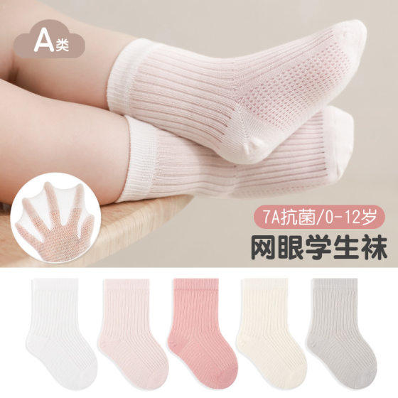 2025 summer new ultra-thin breathable children's socks loose boneless student college-style antibacterial pure white cotton socks