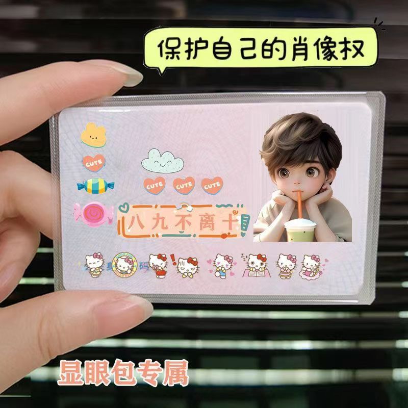 Cubierta protectora de la tarjeta de identificación anti-Privacidad Cubierta de la tarjeta de identificación parodia anti-desmagnetización transparente cubierta de la tarjeta de Banco anti-magnética tarjeta IC