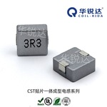 一体成型贴片功率电感CST0630大电流功率贴片电感一体成型电感