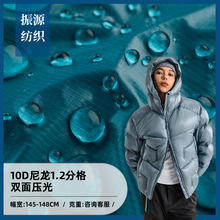 10D尼龙格子布料 1.2分格双面压光羽绒服面料童装外套压光尼丝纺