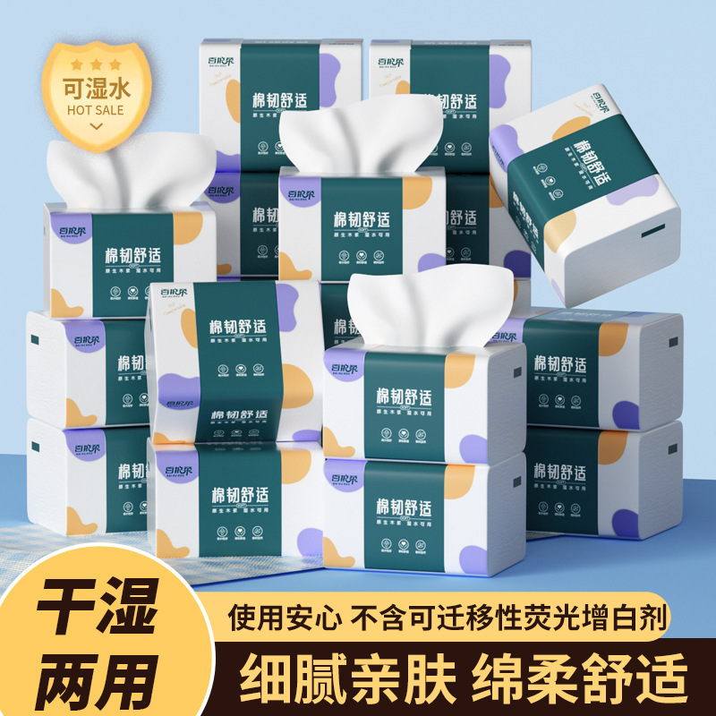 新人专享抽纸家用纸巾一件批发价超柔亲肤面巾纸擦手纸家庭装代发|undefined