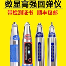 乐陵回弹仪混凝土强度检测仪中回一体式砂浆砖型检定仪数显回弹仪