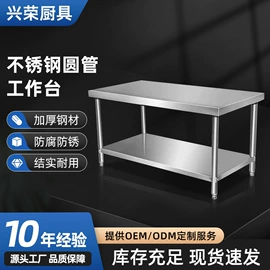 厨房操作台;多层置物架;水槽套装