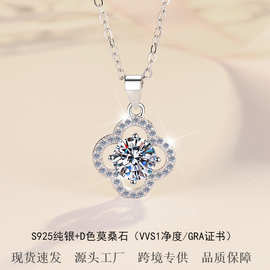跨境货源925纯银锁骨链女四叶草时尚1克拉莫桑石吊坠项链厂家批发