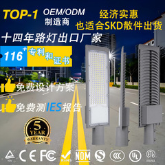 LED高輝度街路灯メーカー卸売超薄型防水屋外広電圧絶縁道路照明工事改造灯