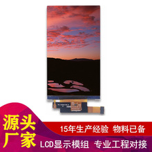 5英寸TFT屏IPS 480x854，具有高对比度，OLED效果和阳光可读功能